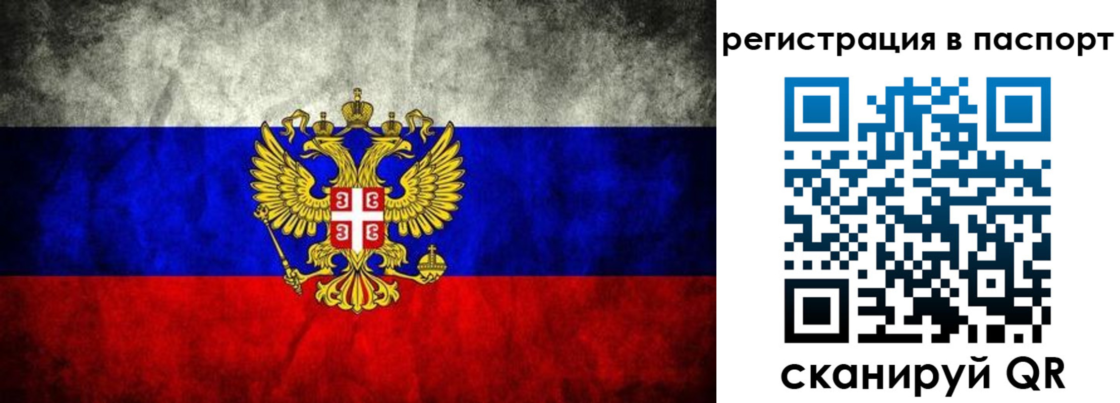 прописка законно в Назрани