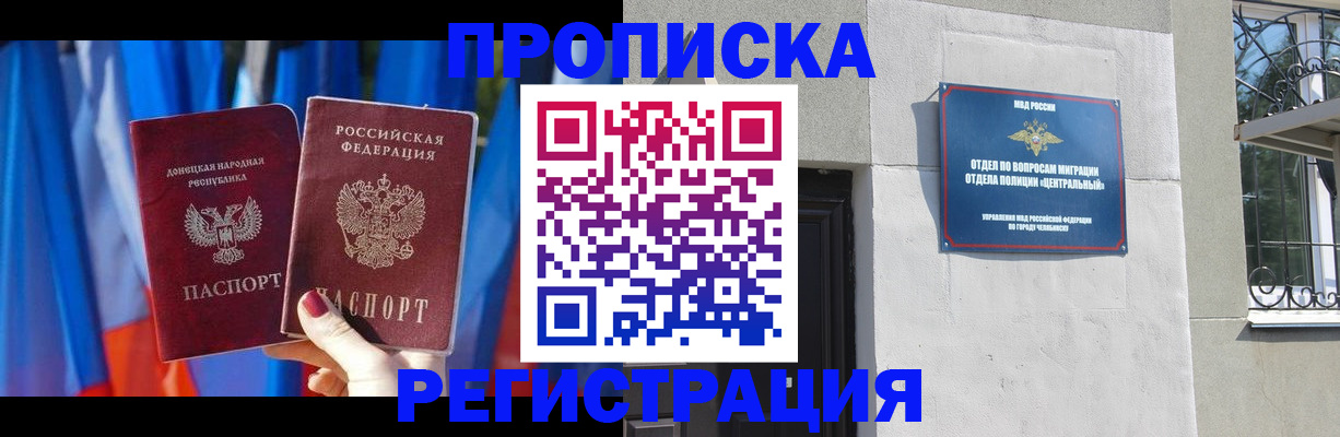 временная регистрация купить в Назрани